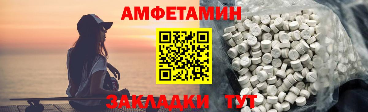 АМФЕТАМИН 97% Джанкой