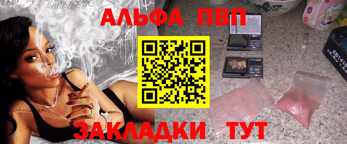 Альфа ПВП кристаллы  Вход с VPN  Джанкой  A-PVP Соль  Alpha PVP  Alpha PVP VHQ 