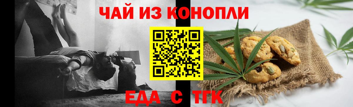 Джанкой  Cannafood марихуана  Вход с VPN 