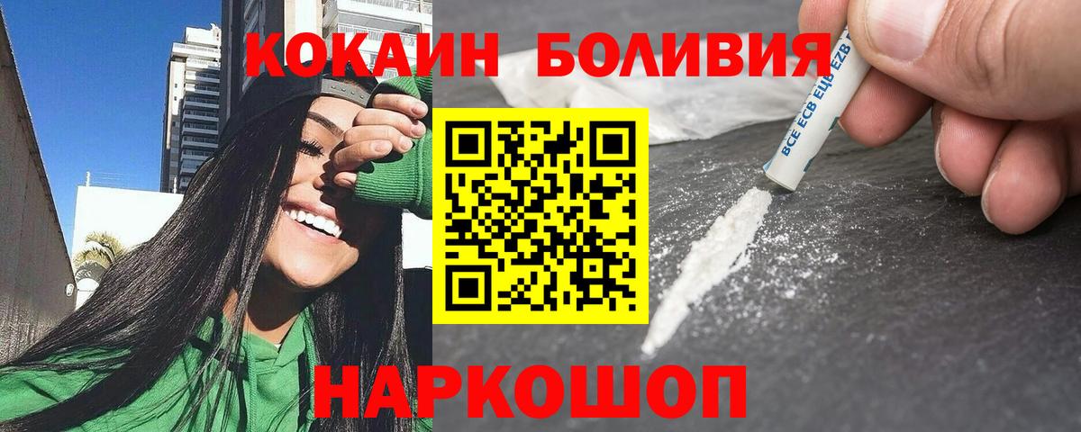 COCAIN  Кокаин VHQ  Джанкой  Вход с VPN  КОКАИН Fish Scale 