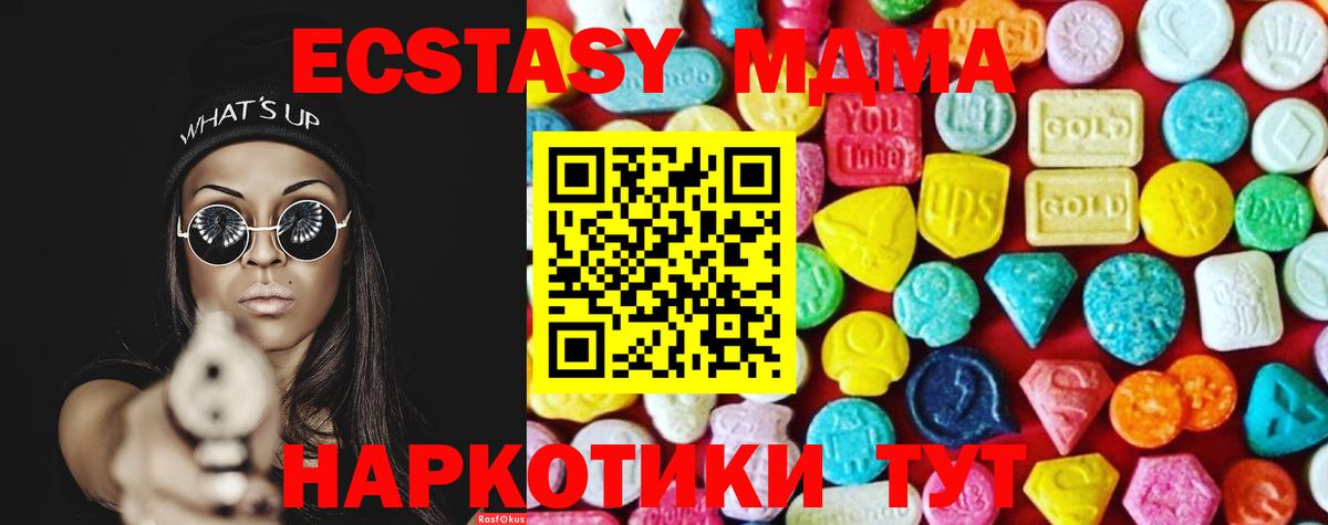 Ecstasy mix Джанкой