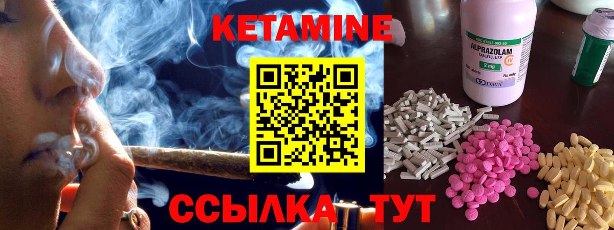 Кетамин VHQ  КЕТАМИН VHQ  Вход с VPN  Джанкой 