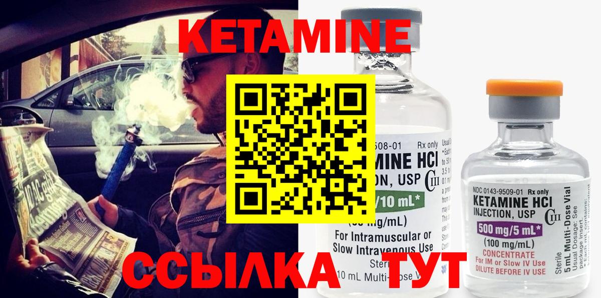 Кетамин VHQ Джанкой