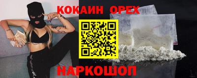 кокаин перу Балахна