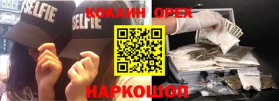 кокаин перу Балахна