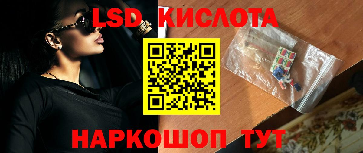 ЛСД экстази  Вход с VPN  Джанкой  LSD-25 экстази кислота  кракен ТОР  Лсд 25 экстази кислота 