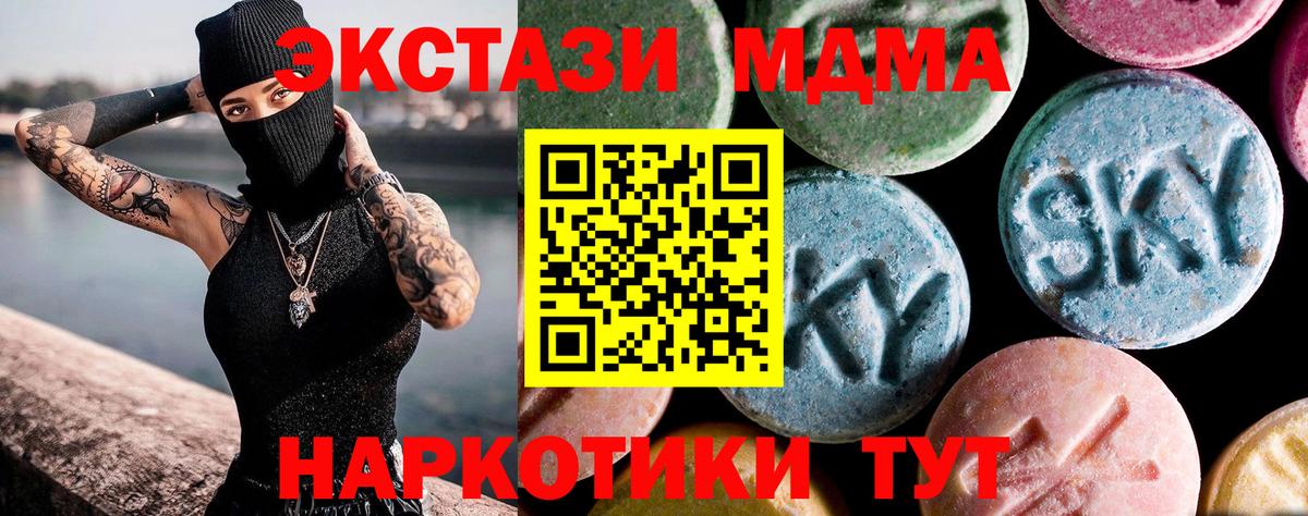 МДМА  МДМА VHQ  Вход с VPN  Джанкой 