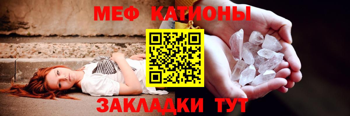 МЕФ мука  Мефедрон  МЯУ-МЯУ  Джанкой  Вход с VPN 