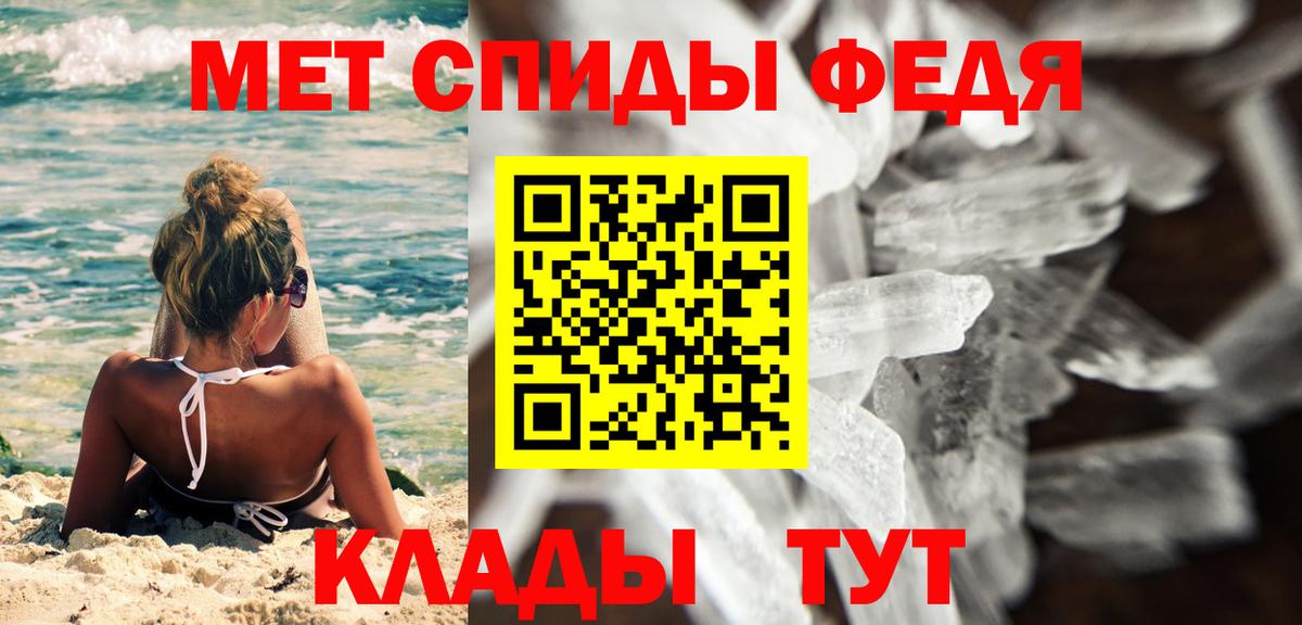 Джанкой  МЕТАМФЕТАМИН Декстрометамфетамин 99.9%  Метамфетамин  Вход с VPN 