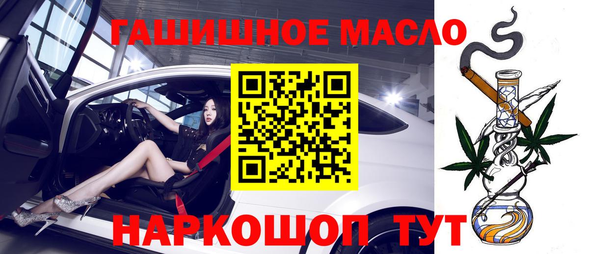 Джанкой  ТГК концентрат  Вход с VPN  Дистиллят ТГК жижа 