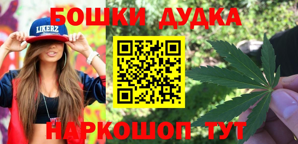 МАРИХУАНА Bruce Banner  Вход с VPN  Джанкой  Шишки марихуана план 